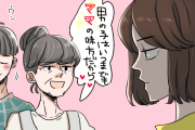ダンナさんは妻か実の母親、どちらの味方？義実家よりの男性がよく言う定番ワードとは