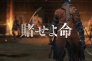 【蘆名弦一郎もニッコリ】SEKIRO、ガチでゲームGOTYを総ナメしそうだと話題に！！