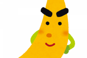 【画像あり】このバナナまだ食えるかどうか評価してくれ！！！！！！！！