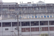 大阪に住んでるけど西成ってそんなやばいの？