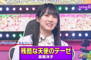 【乃木坂46】賀喜遥香が『第3位』に！！？？オトラクションで“新たな事実”が発覚！！！！！！！！！！！！