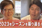カープ新井監督と藤井ヘッドコーチはアクセルとブレーキ！だけど考え方はジャストフィット