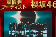 櫻坂46『MAJ2026』リクエスト特別賞最優秀アーティストに決定！「Buddiesの皆さんのおかげ」（山﨑天）