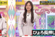 ひょろ長押ししてる時の梅澤美波ちゃんが可愛すぎたｗ【乃木坂46】