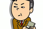 【またですかwww】日本テレビ元幹部さん…24時間テレビ寄付金横領で逮捕www