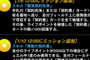 【デュエルリンクス】赤馬社長の新スキルはどっちも微妙だな