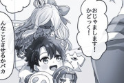 【FGO】幼児ぐだ男とカドック君！！　いろいろ引き連れてきたなｗ