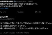 自民党･小野田紀美大臣｢外国人労働者は日本に必要｣｢外国人の受け入れを一旦停止しろという声にそのまま従えば日本社会は崩壊する｣