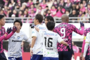 大阪ダービーで一発退場のC大阪DF田中隼人、2試合出場停止&罰金20万円