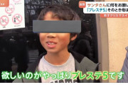 【画像】最近のキッズ「Switch2よりプレステ5が欲しい」