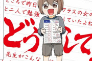 漫画「想いが重い通信教育」予約開始！生徒のことが好きすぎる、通信教育の先生がなんだかコワい