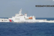 【領海】尖閣諸島沖で中国海警局の船4隻が領海侵入 海上保安本部が警告