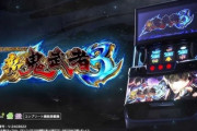 【悲報】L新鬼武者3、有利切りゲーに辟易