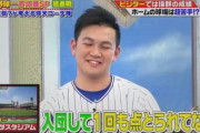 山﨑康晃、マツダスタジアム通算防御率0.00継続