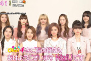 【悲報】テレビ業界「本物のアイドルNiziUがデビューした。日本のアイドルは終了」　反論できる？