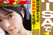 SKE48 2024年1～3月発売の雑誌まとめ ＋補足