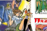 藤田和日郎とかいう漫画家ｗｗｗｗｗｗｗｗｗｗｗｗｗｗｗｗ