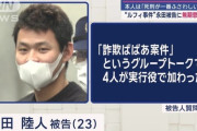 闇バイト実行役のZ世代「え？強盗って５年刑務所にいけばすむんじゃないの！？」