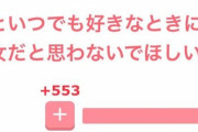 【悲報】ワイ、嫁に「もう性欲無いし拒否するのもしんどい」と言われる