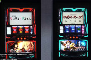 【朗報】スマスロ「リコリス・リコイル」＆「甲鉄城のカバネリ 海門決戦」の筐体画像公開きたああああああああああああ！！！