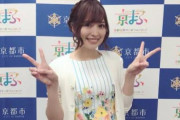 【疑惑】声優・佳村はるかさん、Web番組のスタッフから結婚祝いのプレゼントが贈られる