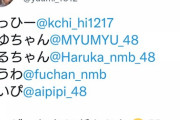 【悲報】NMB48石田優美が誕生日プレゼントをくれたメンバーの一覧をTwitterで公開、、　無言の圧か？