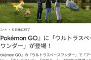 【ポケモンGO】持って無いなら最優先事項「メガレックウザ」復刻のウワサ