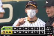 阪神、控え選手を全員使い切って延長戦突入！才木が危険球投げた時点で没収試合決定ｗｗｗｗｗｗ