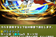 【パズドラ】オメガモンは樽・浮遊・部位破壊・シールド破壊全持ちなのも強い