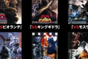 【ゴジラ】VSシリーズの思い出