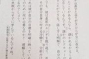 主人の実家にいる息子から「課題に羽生選手がいた！」とLINEが届き…
