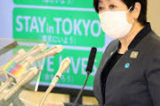 【ステイホーム】小池百合子知事、わざと解かりにくい横文字を使いたがる説。