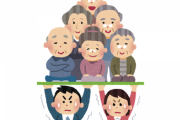 日本の何が悲しいかって老人が若者より多いことじゃなくて…
