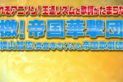 【画像あり】世界が認めた「歴代アニソン第一位」がコレｗｗｗｗｗｗｗｗｗｗｗｗｗ