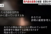 70代女性、ニセ警官に騙され1億2千万円の現金をダンボールなどに詰め詐欺グループに発送