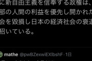 【悪夢の...】国民民主・原口一博氏「民主党政権時代に『国民一人当たりGDP』の国際順位を上げている」