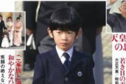 【悲報】悠仁さま「おい、冷房つけろよ」教師「え！？6月に冷房ですか！？」