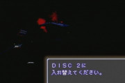 RPG「disk2を入れてください」←まだ半分もあるよワクワク