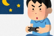 ゲハ民「ゲーム一日中やってれば引きこもりなんて余裕」一般人「自粛生活に限界」なぜなのか