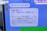 【悲報】婚活女さん、男に半年間毎日料理の写真を送らせた挙句学歴を理由に振る