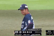 【公示】西武・渡邉勇太朗が1軍初昇格！