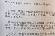 【悲報】タクシー会社、全乗務員一時解雇し失業保険勧めるも…→労働局「受給資格を満たしていません」