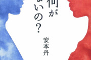 【正直】「別に良くね？」って思うことあげて毛ェイイイイイイイイイイイイイイイイ