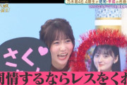矢久保美緒「同情するならレスをくれ～！！！」【乃木坂46】