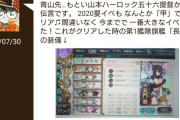 【艦これ】コナンでお馴染みの青山提督、苦労しつつも梅雨＆夏イベなんとか甲でクリア！