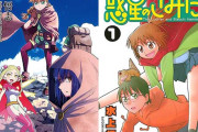 最大50％ポイント還元！『惑星のさみだれ』『最果てのソルテ』『戦国妖狐』など水上悟志作品が全巻セールに！