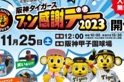 【朗報】年に一度の祭が開催決定！！めちゃくちゃ楽しみなんだがｗｗｗｗｗ