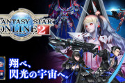 【PSO2】アンチがなんと言おうがPSO2復活したよな