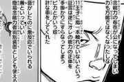 【朗報】ハンターハンター、単行本でついに読みやすくなってしまうｗｗｗ