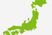 【悲報】山梨県逝く…『人口減少危機突破宣言を打ち出すと発表』
